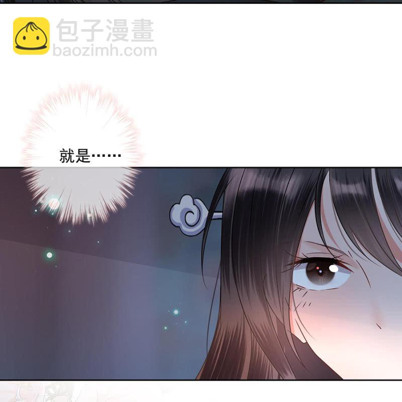 《傲娇王爷太难追》第3话 穿越误救人 第49页