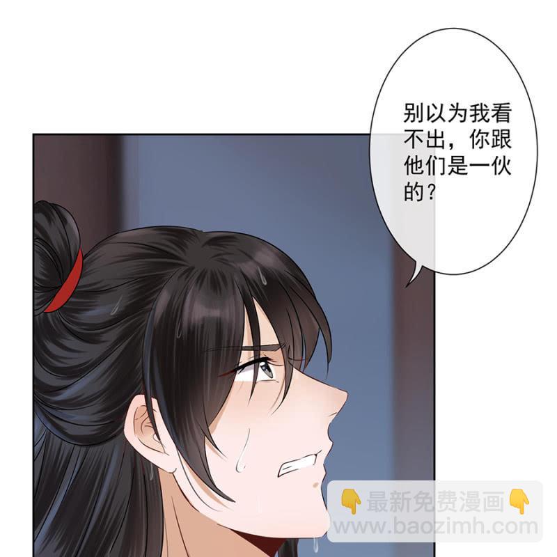 《傲娇王爷太难追》第3话 穿越误救人 第4页