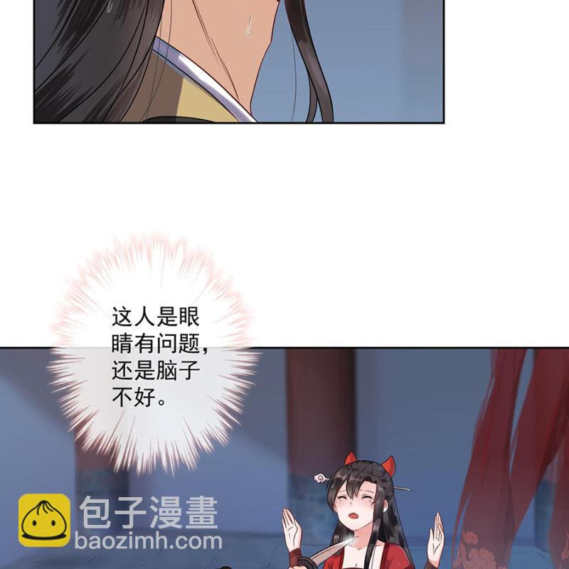 《傲娇王爷太难追》第3话 穿越误救人 第5页