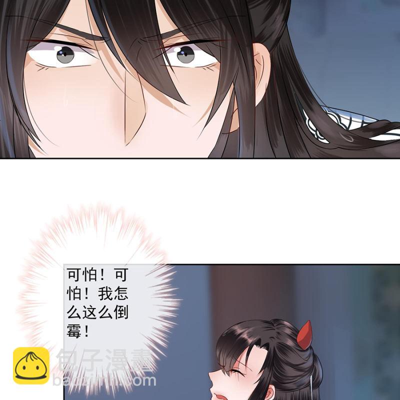 《傲娇王爷太难追》第3话 穿越误救人 第8页