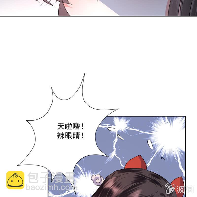 《傲娇王爷太难追》第6话 包扎伤口 第11页