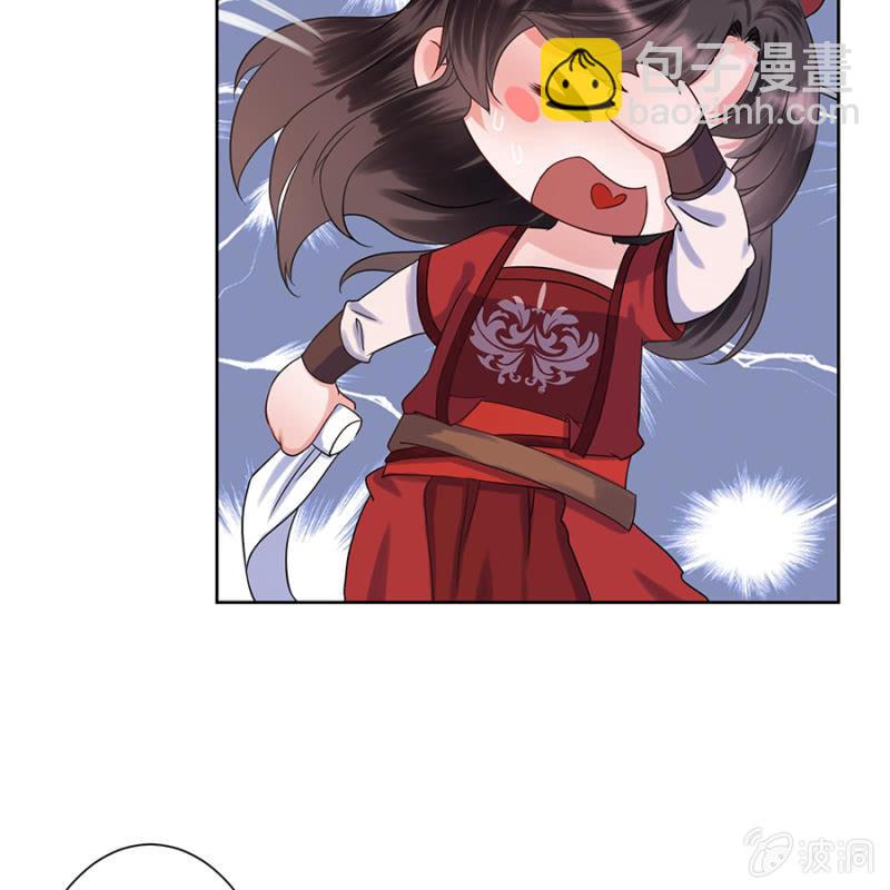 《傲娇王爷太难追》第6话 包扎伤口 第12页