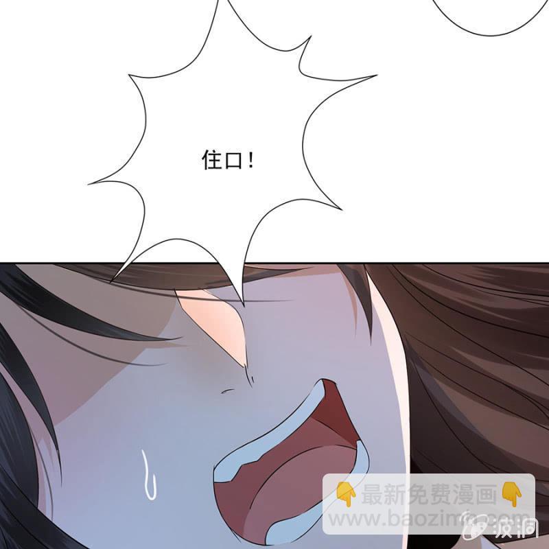 《傲娇王爷太难追》第6话 包扎伤口 第14页