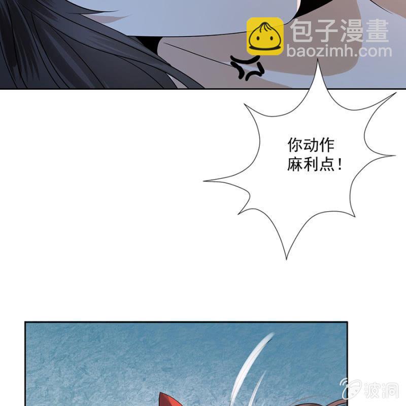 《傲娇王爷太难追》第6话 包扎伤口 第15页
