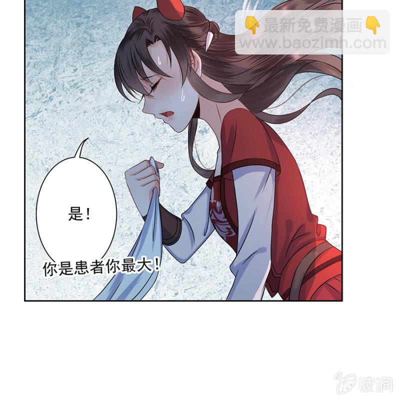 《傲娇王爷太难追》第6话 包扎伤口 第16页