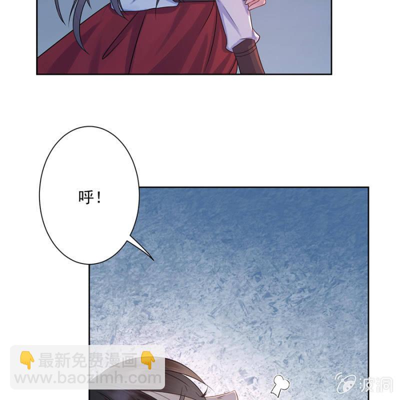《傲娇王爷太难追》第6话 包扎伤口 第19页