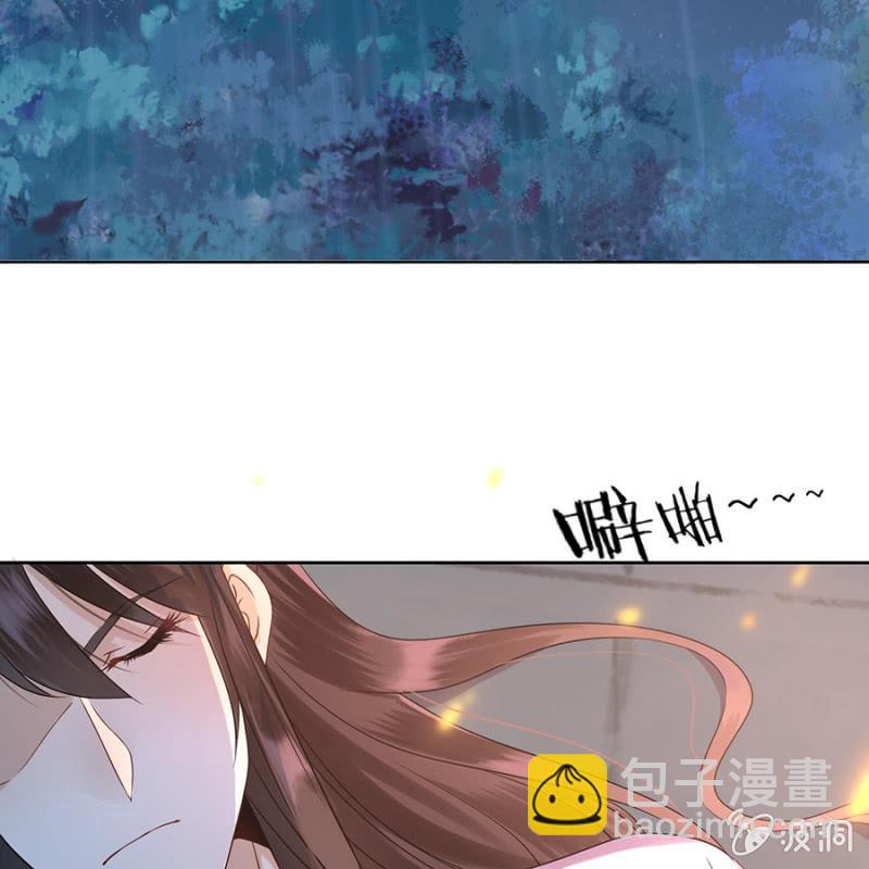 《傲娇王爷太难追》第6话 包扎伤口 第27页