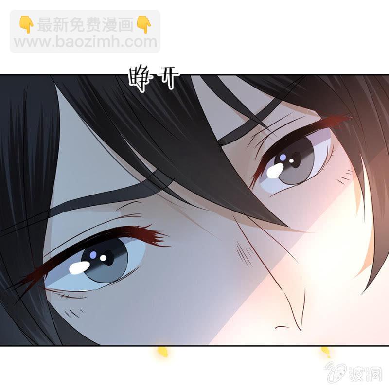 《傲娇王爷太难追》第6话 包扎伤口 第29页