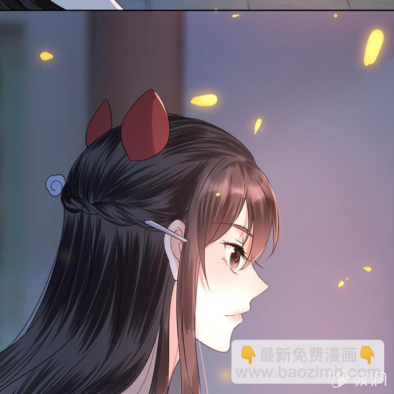《傲娇王爷太难追》第6话 包扎伤口 第31页