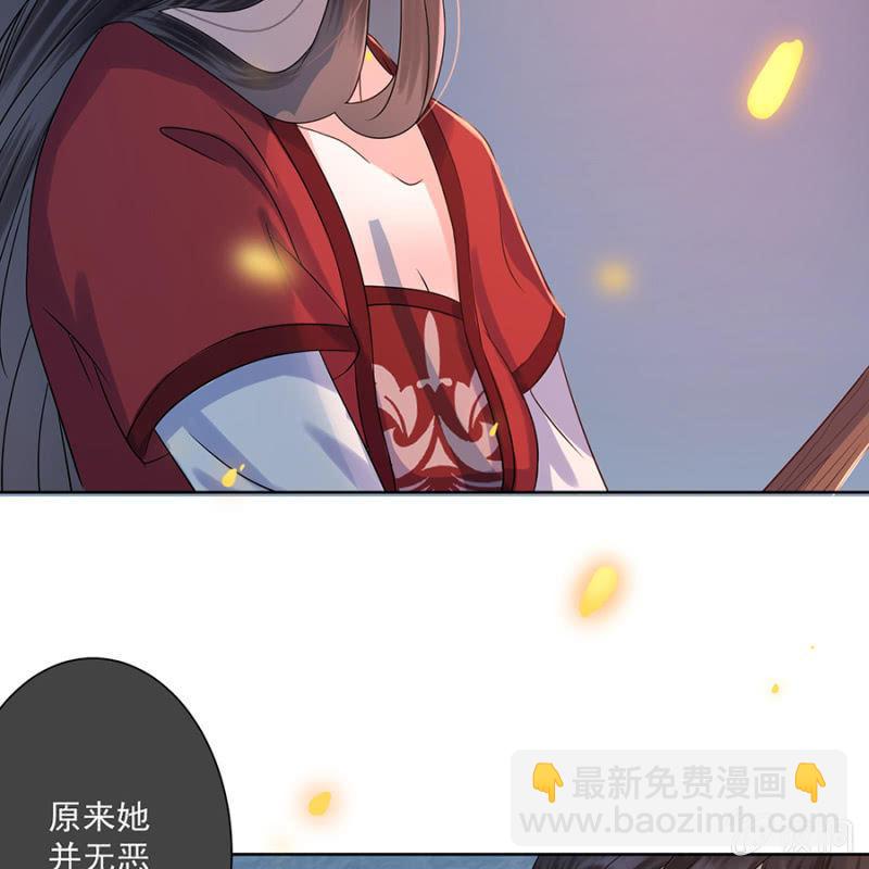 《傲娇王爷太难追》第6话 包扎伤口 第32页