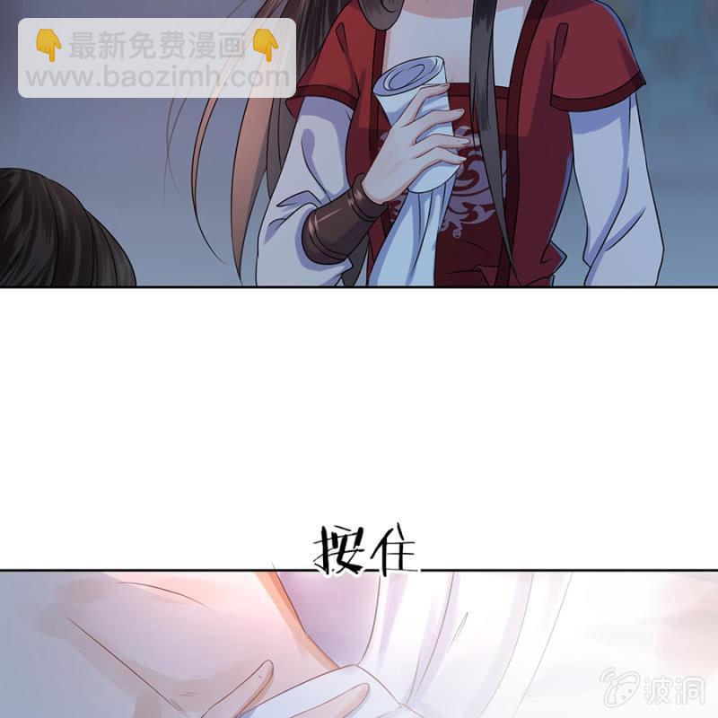《傲娇王爷太难追》第6话 包扎伤口 第4页