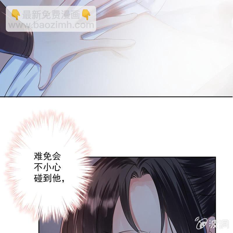 《傲娇王爷太难追》第6话 包扎伤口 第5页