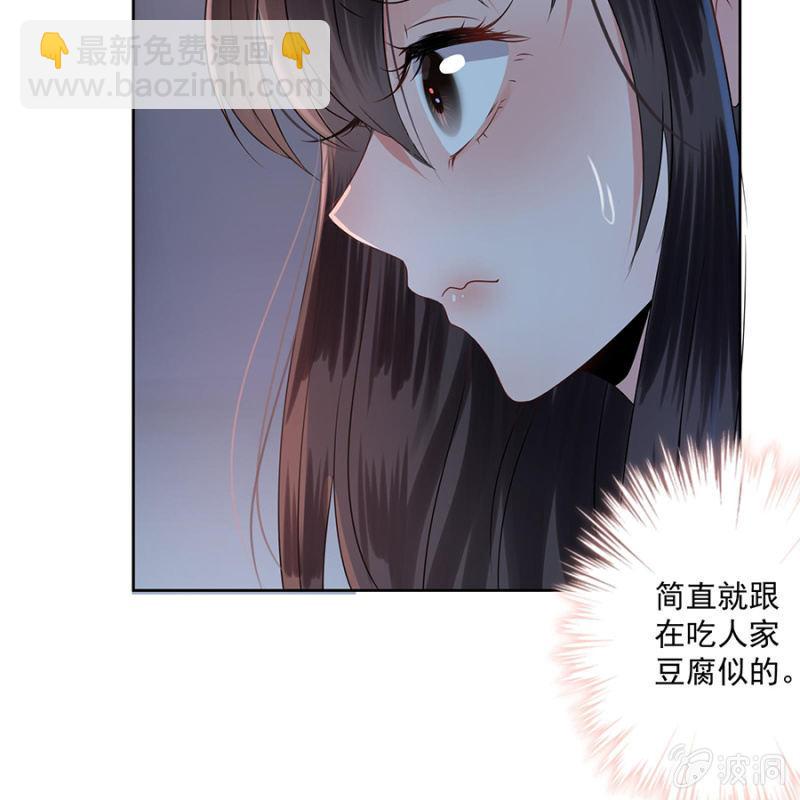 《傲娇王爷太难追》第6话 包扎伤口 第6页