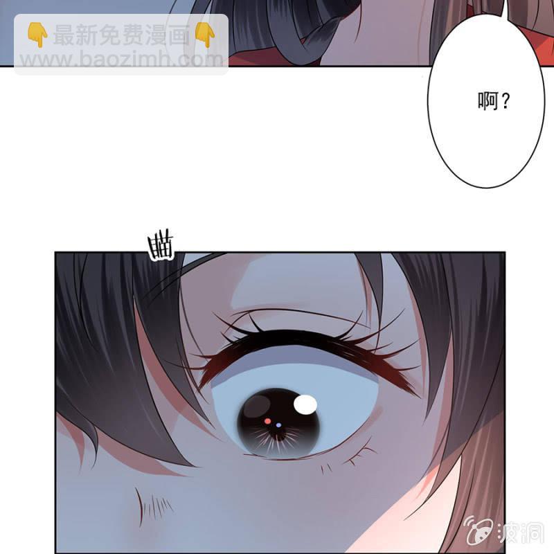 《傲娇王爷太难追》第6话 包扎伤口 第9页
