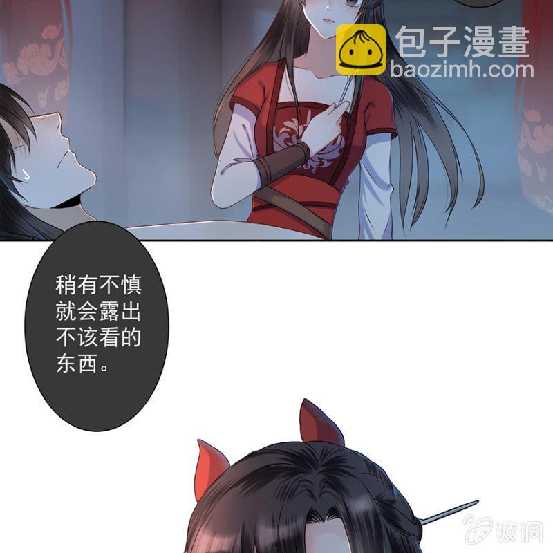 《傲娇王爷太难追》第4话 妙手施银针 第12页
