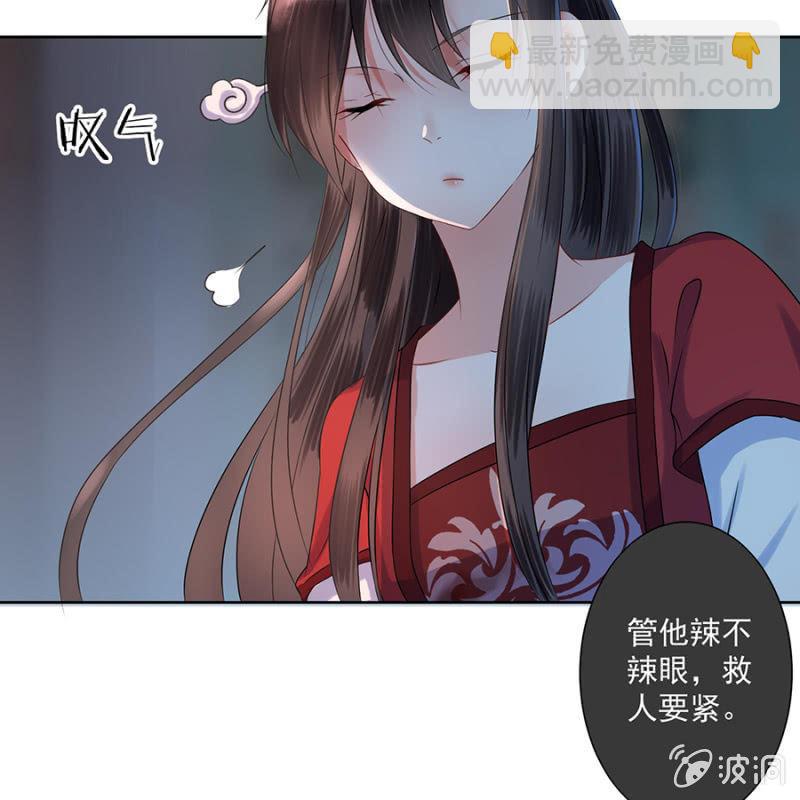 《傲娇王爷太难追》第4话 妙手施银针 第13页