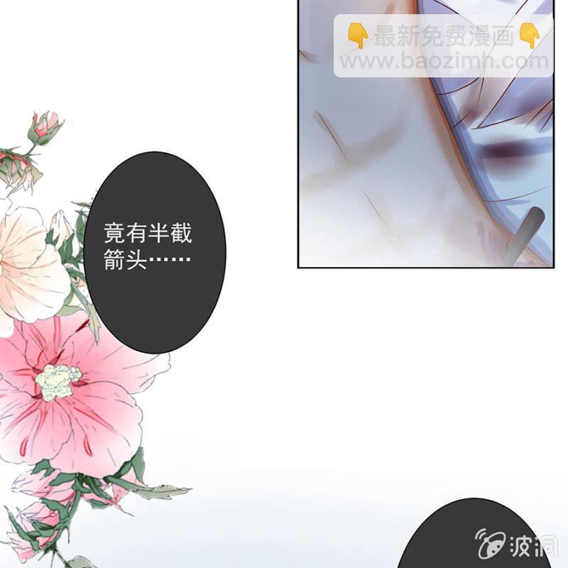 《傲娇王爷太难追》第4话 妙手施银针 第16页