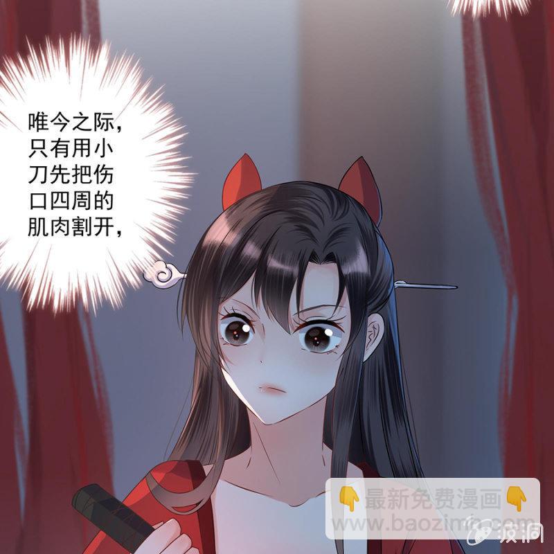 《傲娇王爷太难追》第4话 妙手施银针 第20页