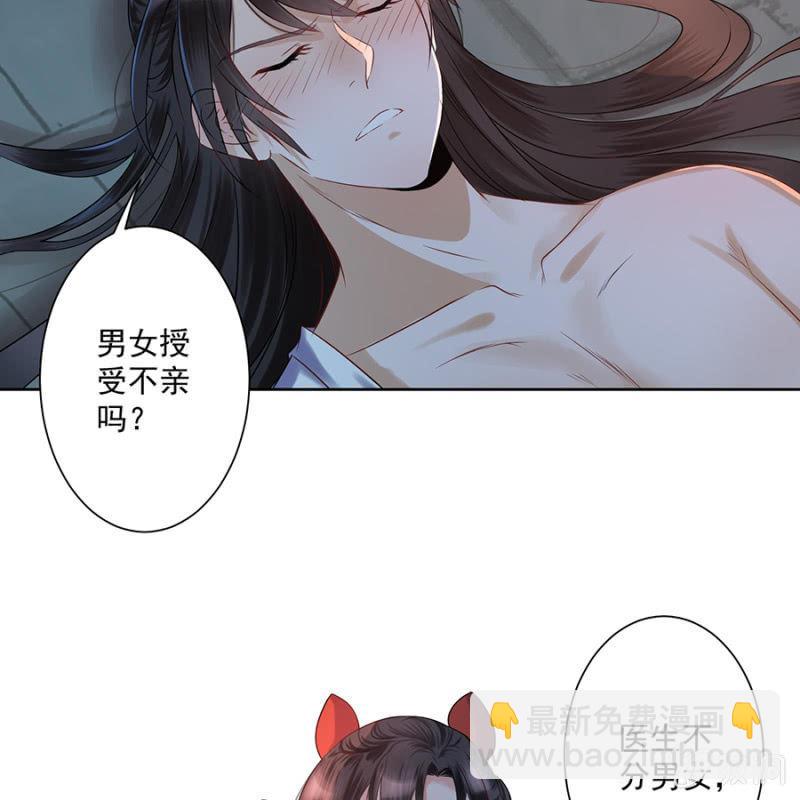《傲娇王爷太难追》第4话 妙手施银针 第27页