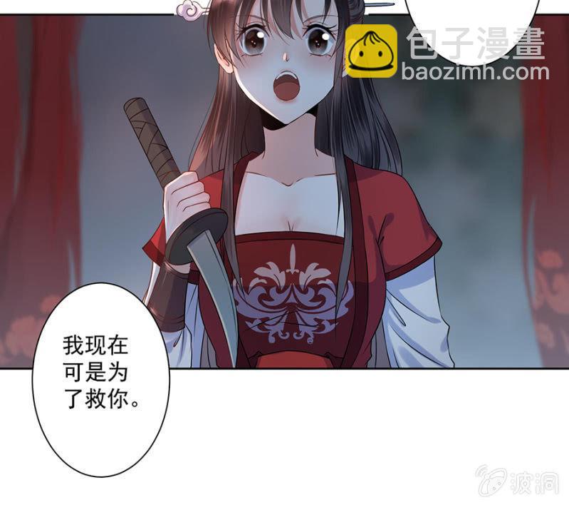 《傲娇王爷太难追》第4话 妙手施银针 第28页