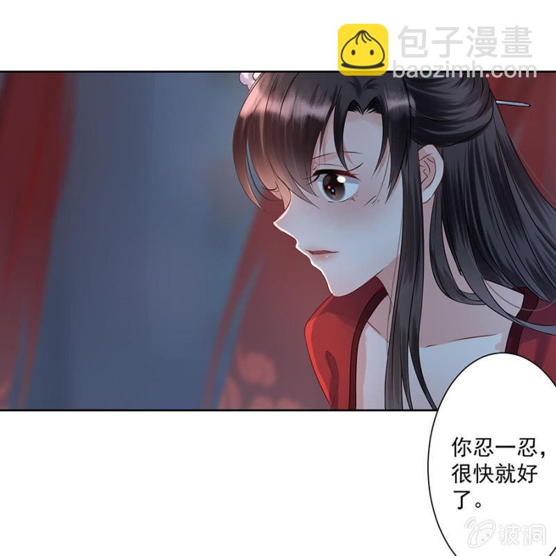 《傲娇王爷太难追》第4话 妙手施银针 第29页