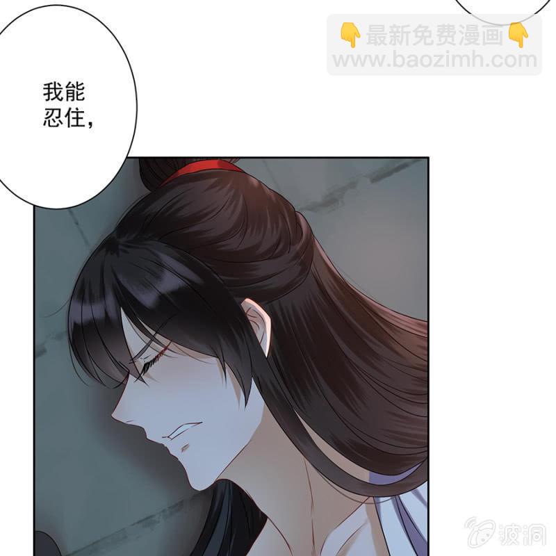 《傲娇王爷太难追》第4话 妙手施银针 第30页