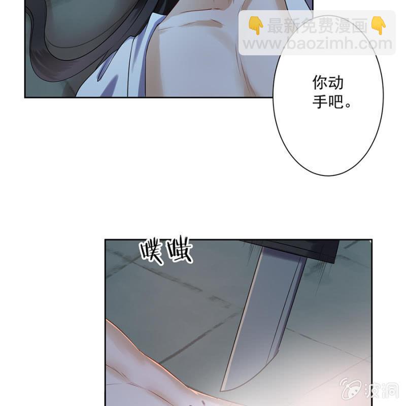 《傲娇王爷太难追》第4话 妙手施银针 第31页