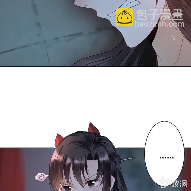 《傲娇王爷太难追》第4话 妙手施银针 第33页
