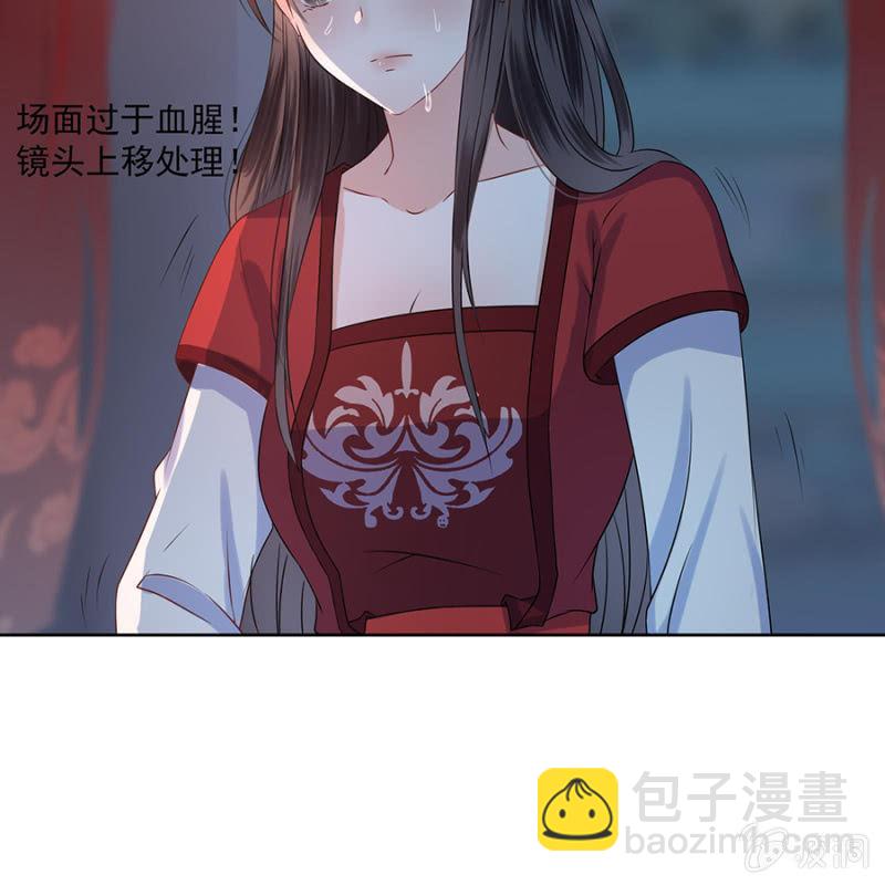 《傲娇王爷太难追》第4话 妙手施银针 第34页