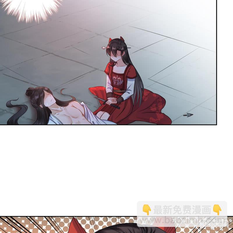 《傲娇王爷太难追》第4话 妙手施银针 第36页