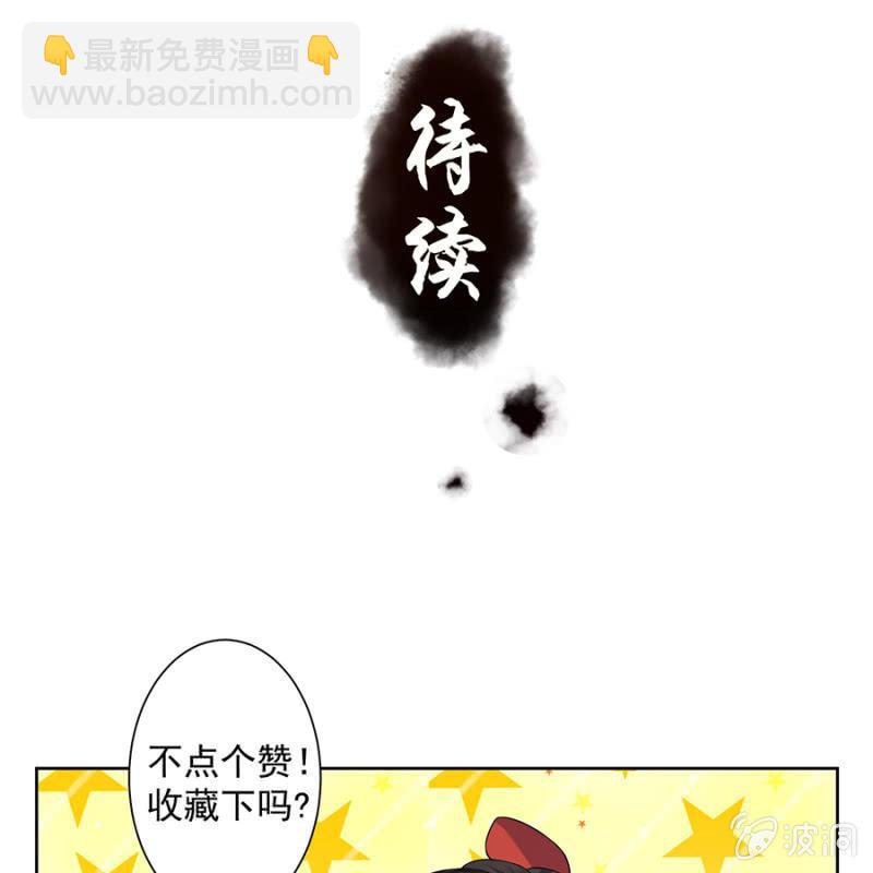 《傲娇王爷太难追》第4话 妙手施银针 第38页