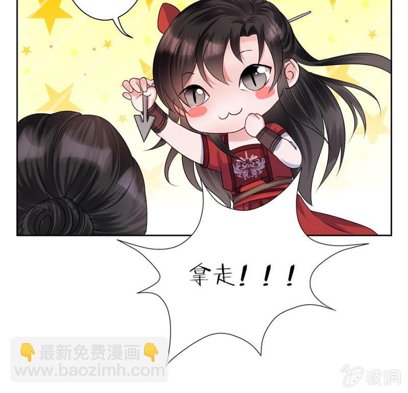 《傲娇王爷太难追》第4话 妙手施银针 第39页
