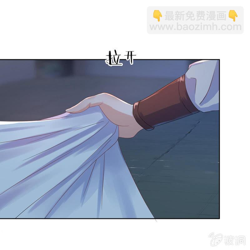 《傲娇王爷太难追》第4话 妙手施银针 第3页