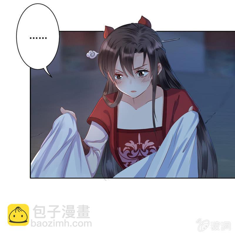 《傲娇王爷太难追》第4话 妙手施银针 第4页