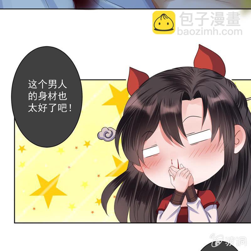 《傲娇王爷太难追》第4话 妙手施银针 第6页
