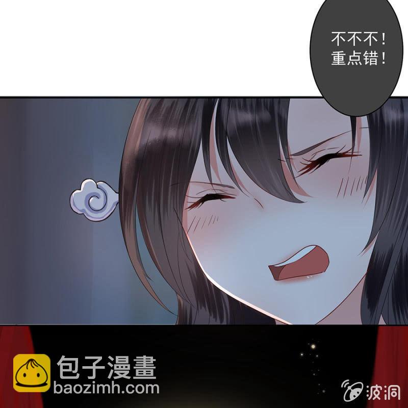《傲娇王爷太难追》第4话 妙手施银针 第7页