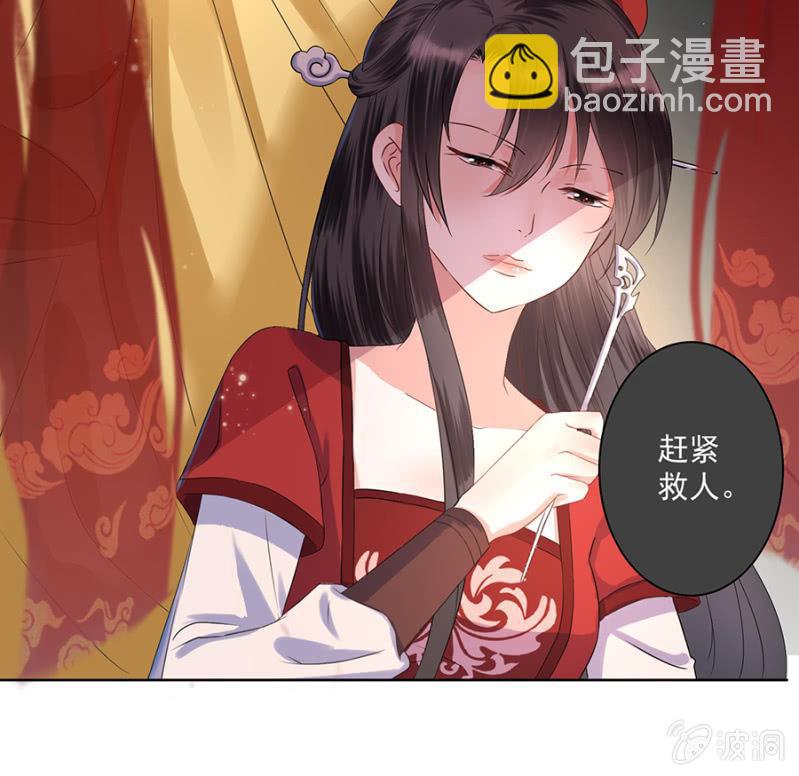 《傲娇王爷太难追》第4话 妙手施银针 第9页