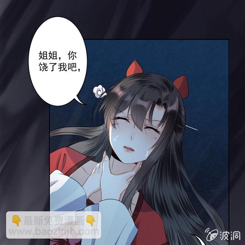 《傲娇王爷太难追》第7话 同命相怜 第10页