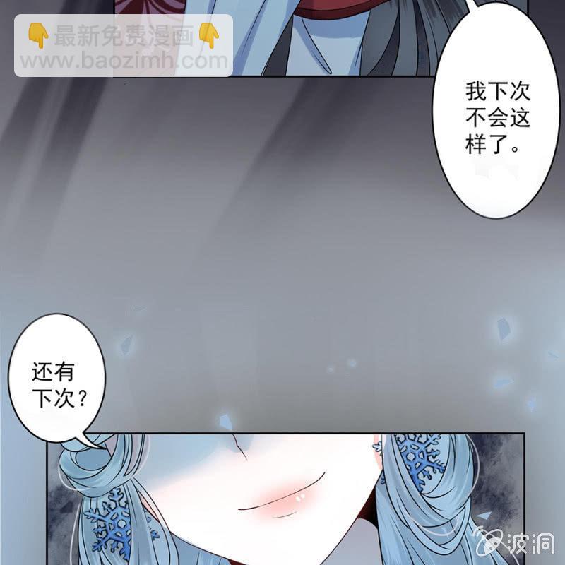 《傲娇王爷太难追》第7话 同命相怜 第11页