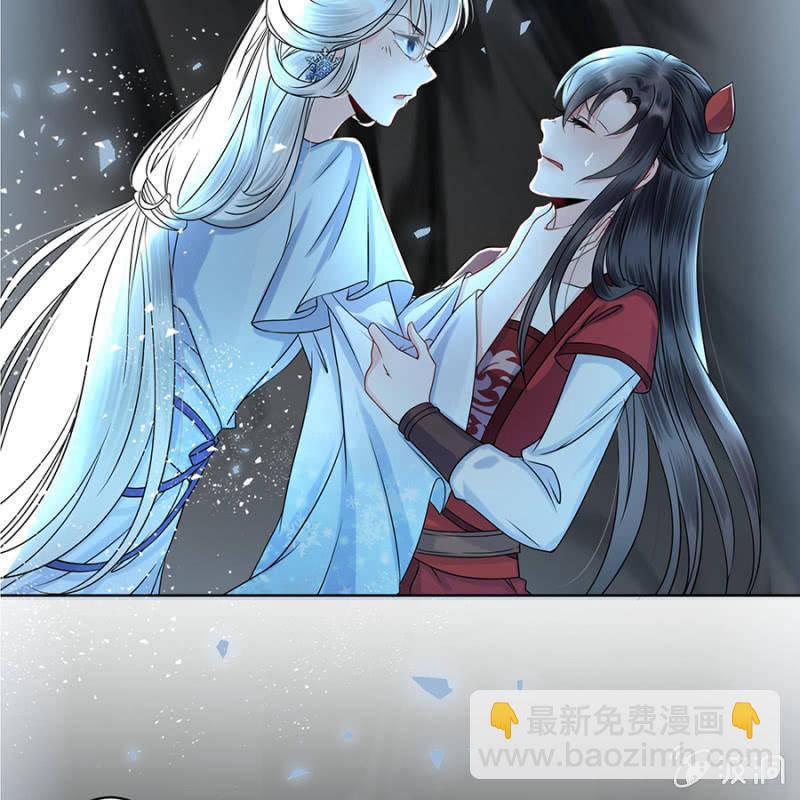 《傲娇王爷太难追》第7话 同命相怜 第13页