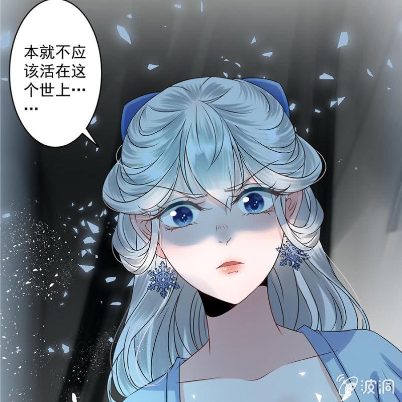 《傲娇王爷太难追》第7话 同命相怜 第14页