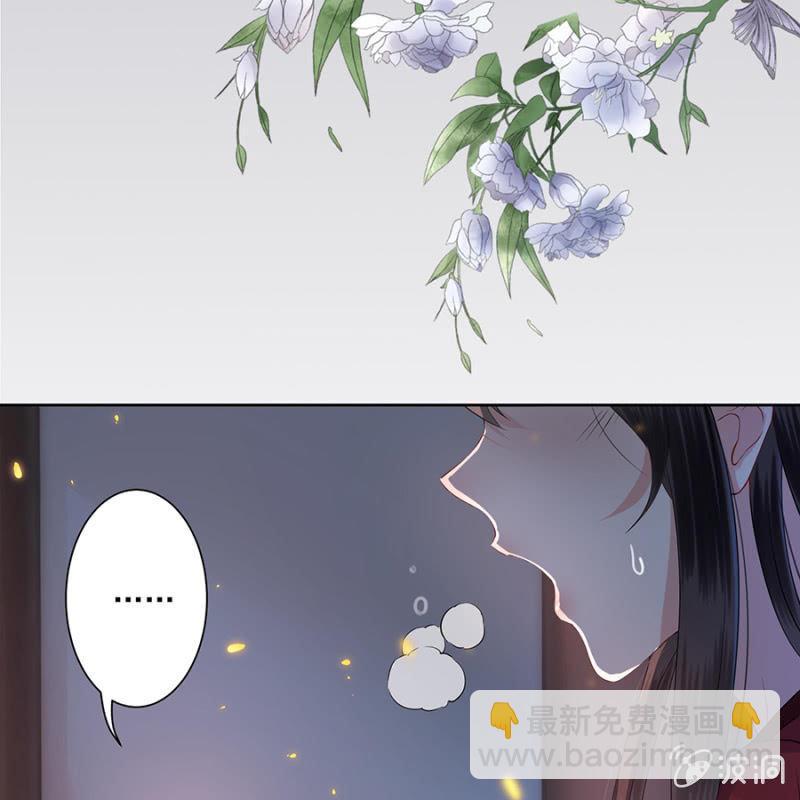 《傲娇王爷太难追》第7话 同命相怜 第22页