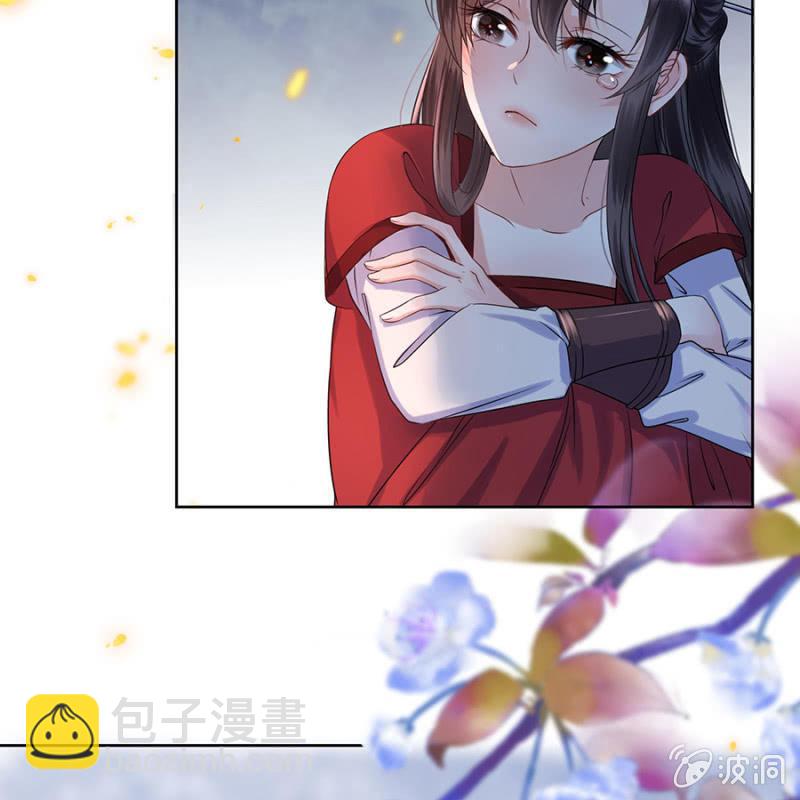 《傲娇王爷太难追》第7话 同命相怜 第29页