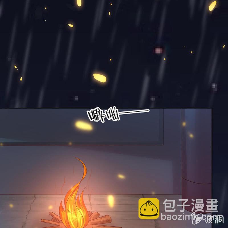 《傲娇王爷太难追》第7话 同命相怜 第2页