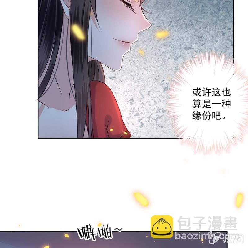 《傲娇王爷太难追》第7话 同命相怜 第34页
