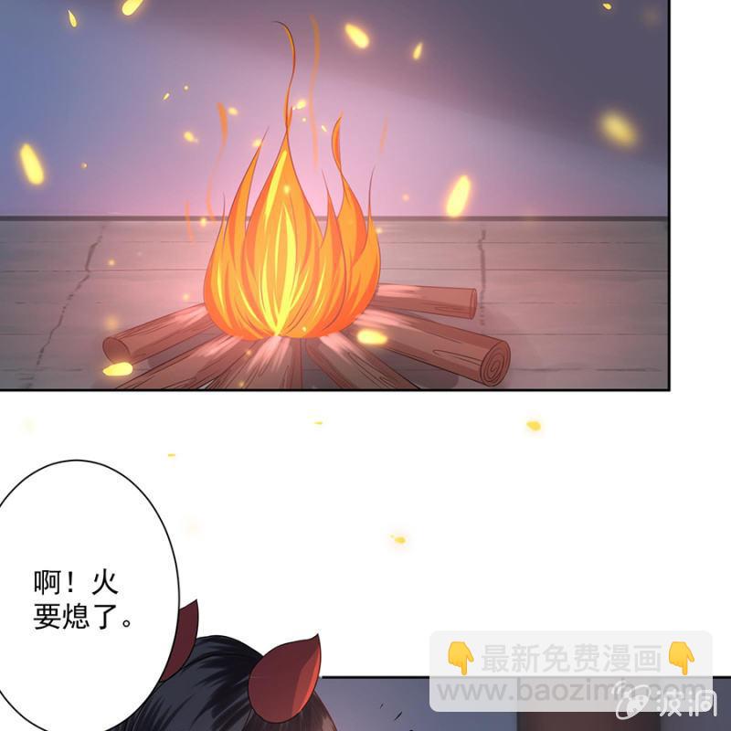 《傲娇王爷太难追》第7话 同命相怜 第35页