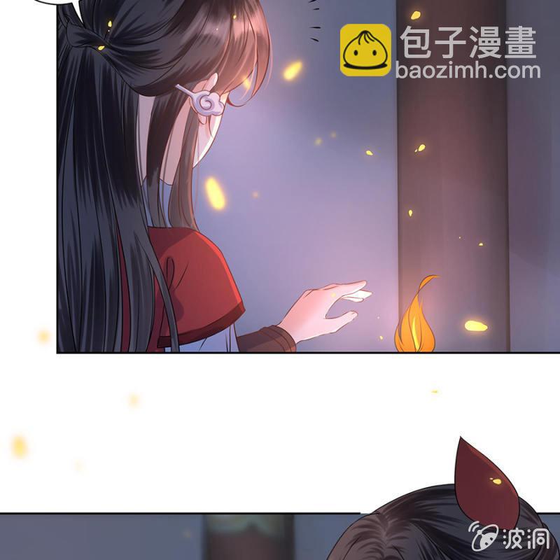 《傲娇王爷太难追》第7话 同命相怜 第36页