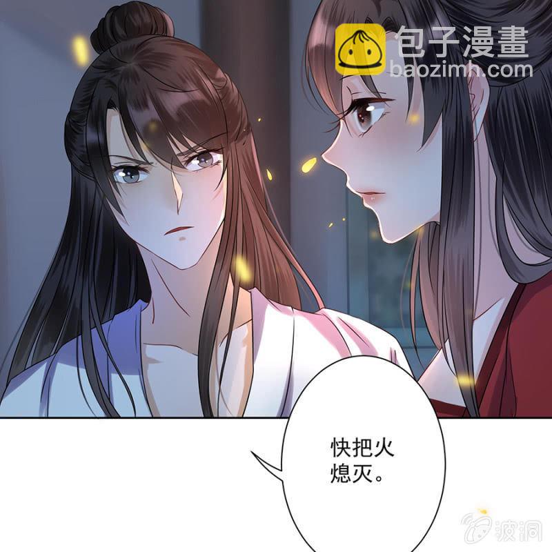 《傲娇王爷太难追》第7话 同命相怜 第37页