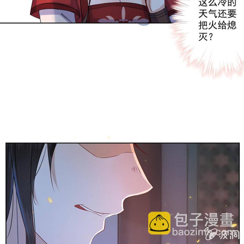《傲娇王爷太难追》第7话 同命相怜 第39页