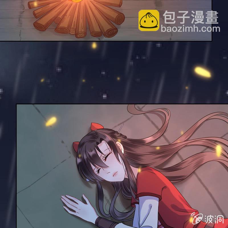 《傲娇王爷太难追》第7话 同命相怜 第3页